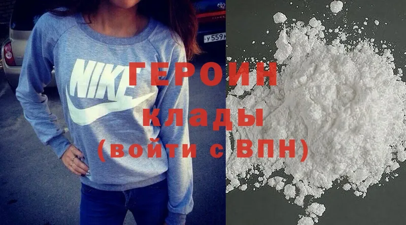 Героин Heroin  Ирбит 